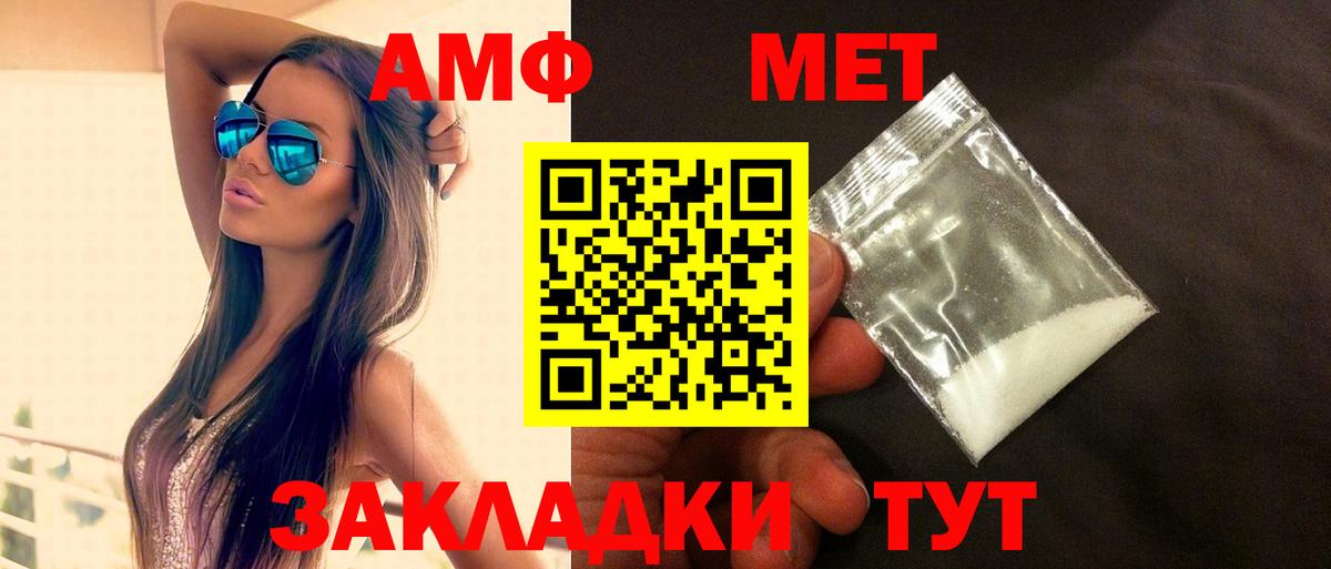 Amphetamine  АМФ 98%  Вход с VPN  АМФЕТАМИН  Михайловка 