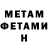 Amphetamine 97% Nata Osmanova