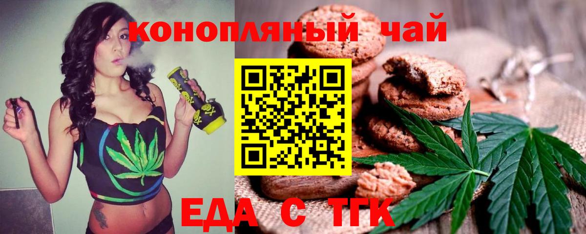 Canna-Cookies марихуана  Вход с VPN  Михайловка 