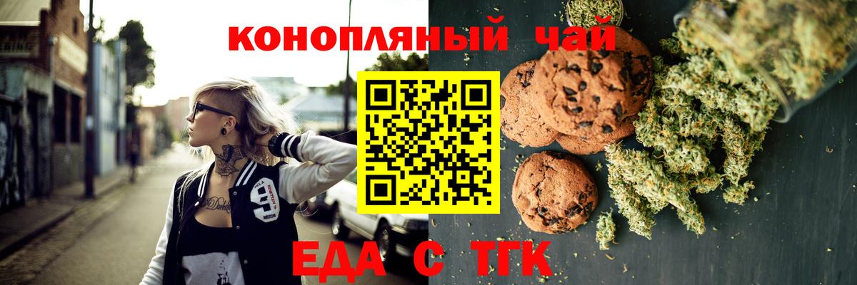 Canna-Cookies конопля Михайловка