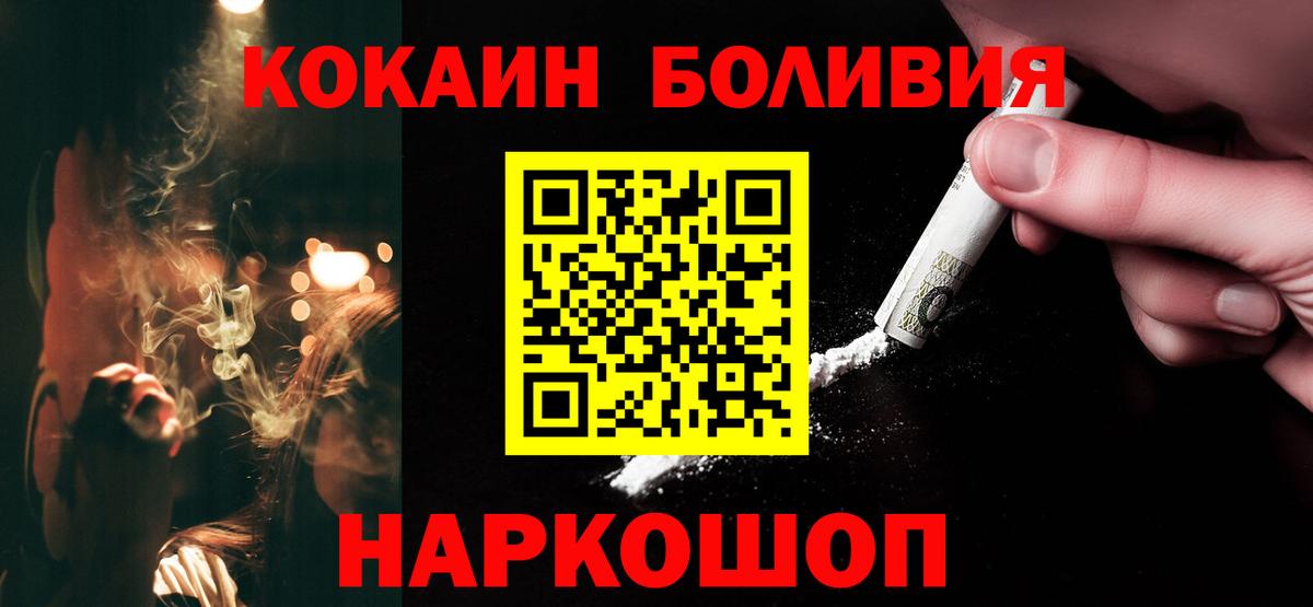 Cocaine FishScale Михайловка
