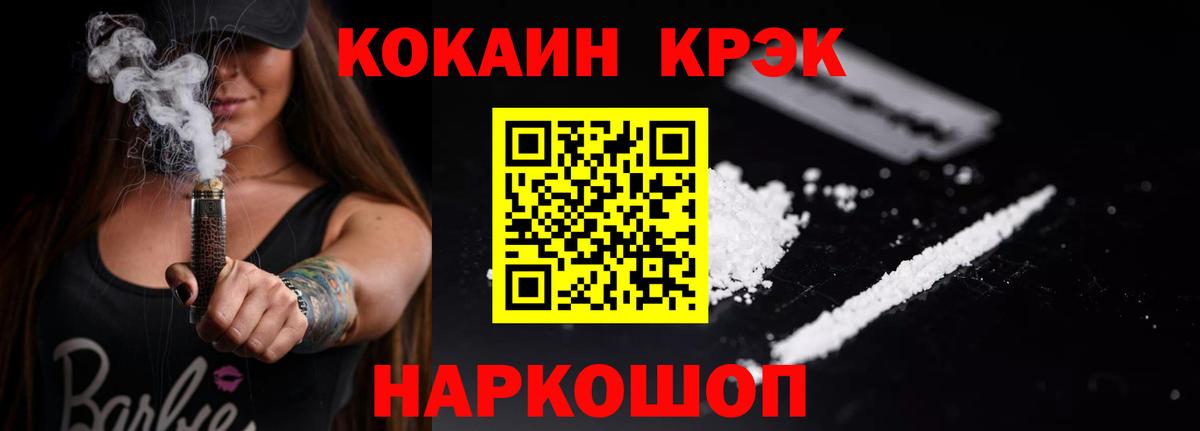 КОКАИН Колумбийский  Вход с VPN  КОКАИН FishScale  Cocaine  Михайловка 
