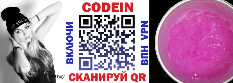 blacksprut ТОР  Михайловка  Codein Purple Drank 