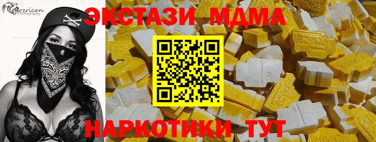 Экстази таблы Михайловка