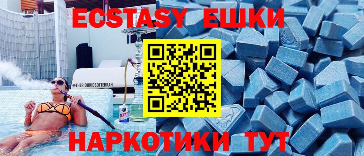 Ecstasy  Ecstasy ешки  Вход с VPN  Михайловка 
