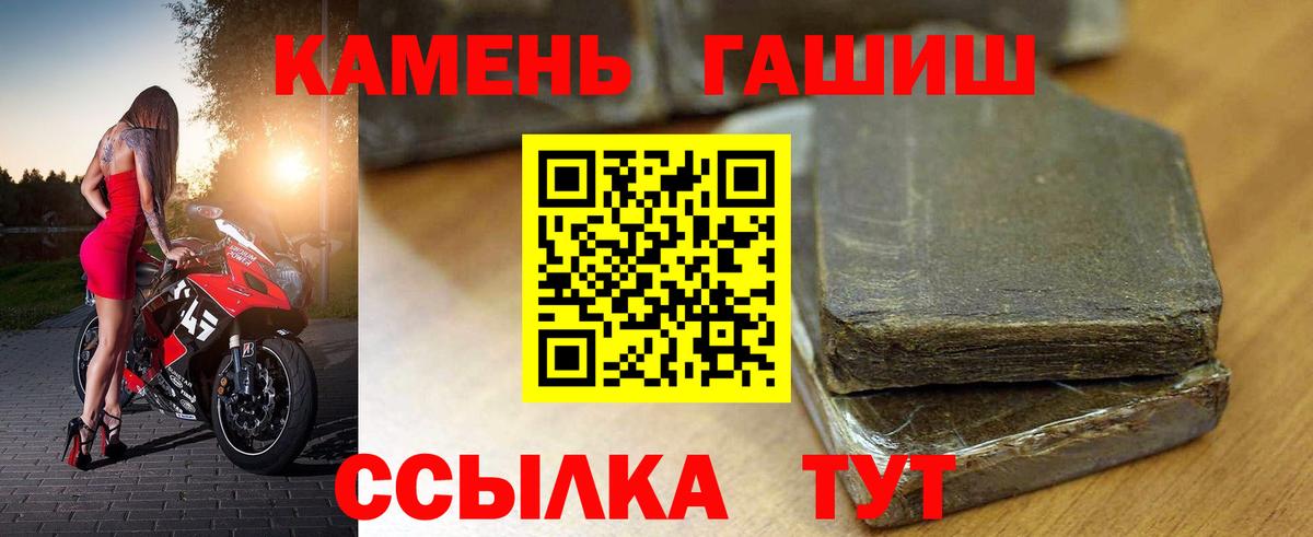 ГАШИШ хэш Михайловка
