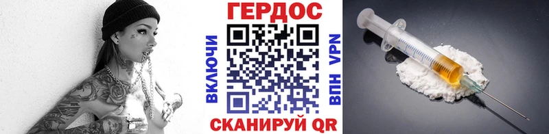Героин белый  нарко площадка наркотические препараты  Михайловка 
