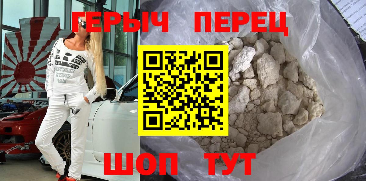 Героин VHQ  Героин  Михайловка  Вход с VPN 