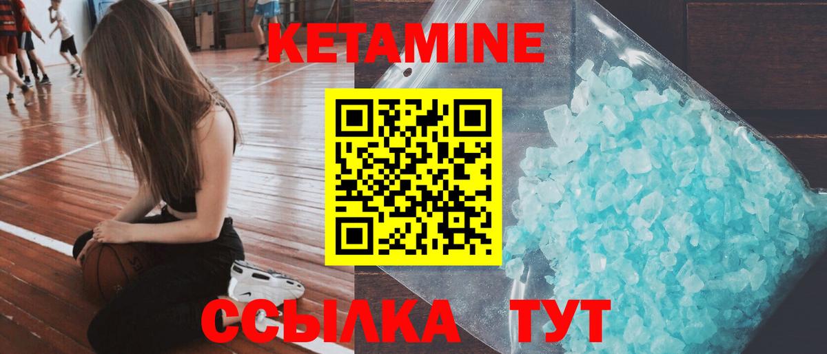 КЕТАМИН VHQ Михайловка