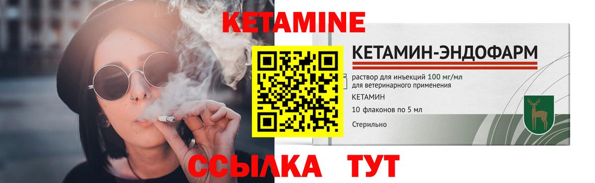 КЕТАМИН VHQ  КЕТАМИН VHQ  Михайловка  Вход с VPN 