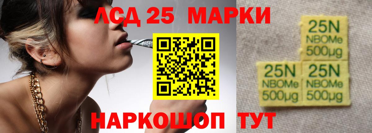 LSD-25 экстази кислота Михайловка