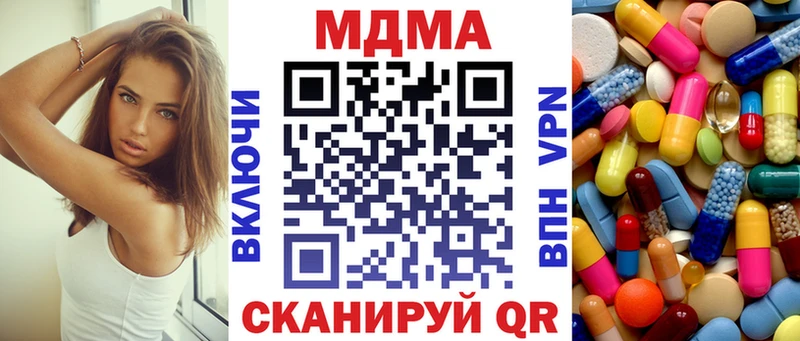 закладка  Михайловка  МДМА VHQ 