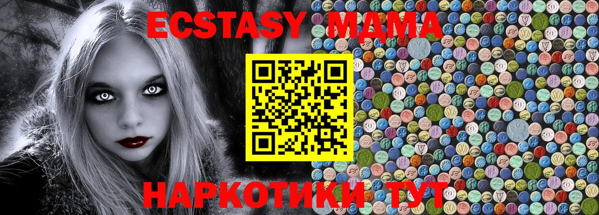 MDMA молли  MDMA  Михайловка  MDMA crystal  Вход с VPN 