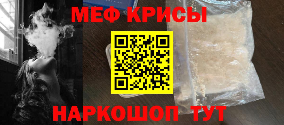Мефедрон мука Михайловка