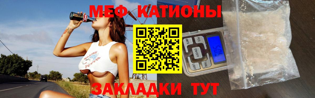 Михайловка  МЕФ мука  наркошоп  Вход с VPN  МЕФ мука 