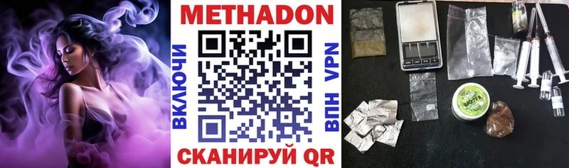 Метадон белоснежный  купить  сайты  Михайловка 