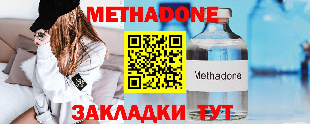 МЕТАДОН белоснежный Михайловка