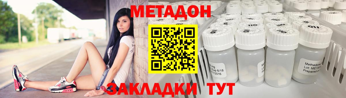 Метадон мёд  Вход с VPN  kraken ссылки  Метадон methadone  Михайловка 