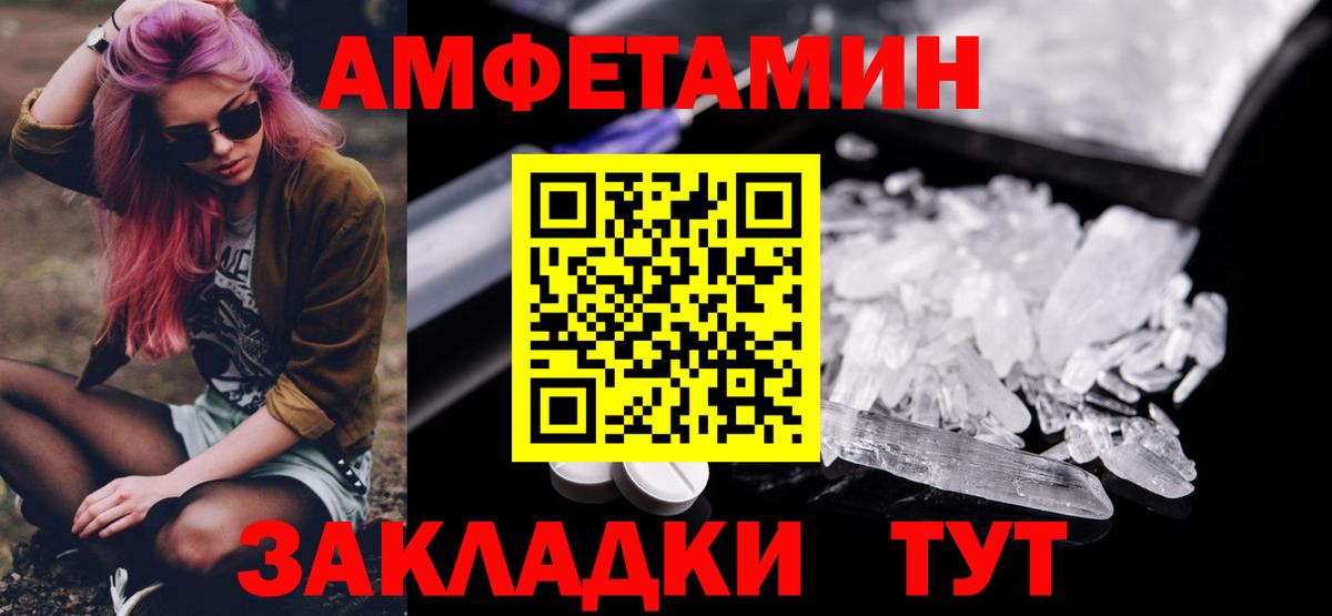 МЕТАМФЕТАМИН витя Михайловка