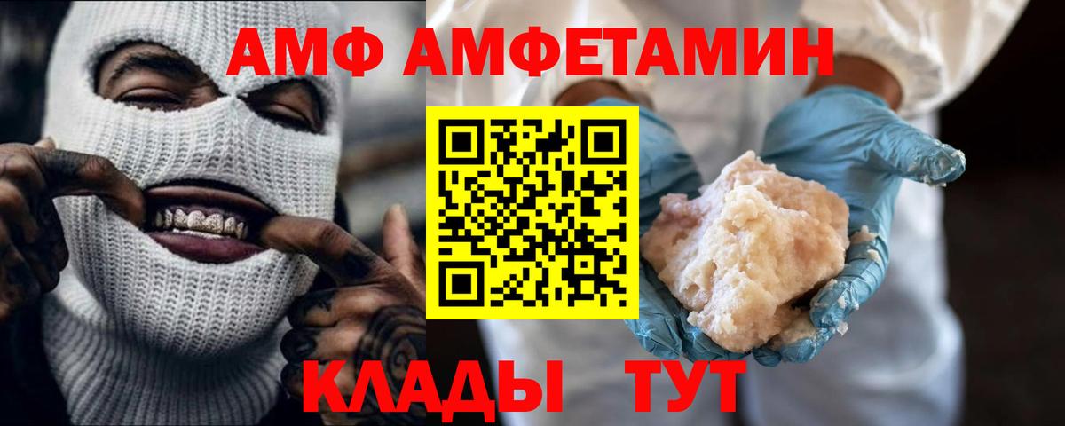 МЕТАМФЕТАМИН винт  МЕТАМФЕТАМИН винт  Вход с VPN  Михайловка 