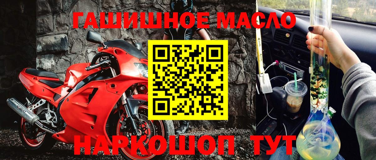 ТГК жижа Михайловка